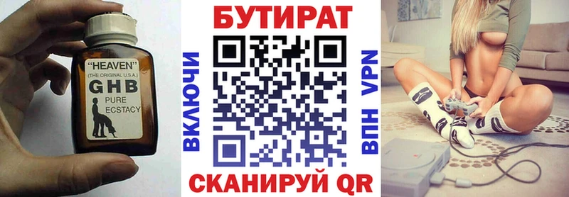 Купить закладки  Гусь-Хрустальный  БУТИРАТ Butirat 